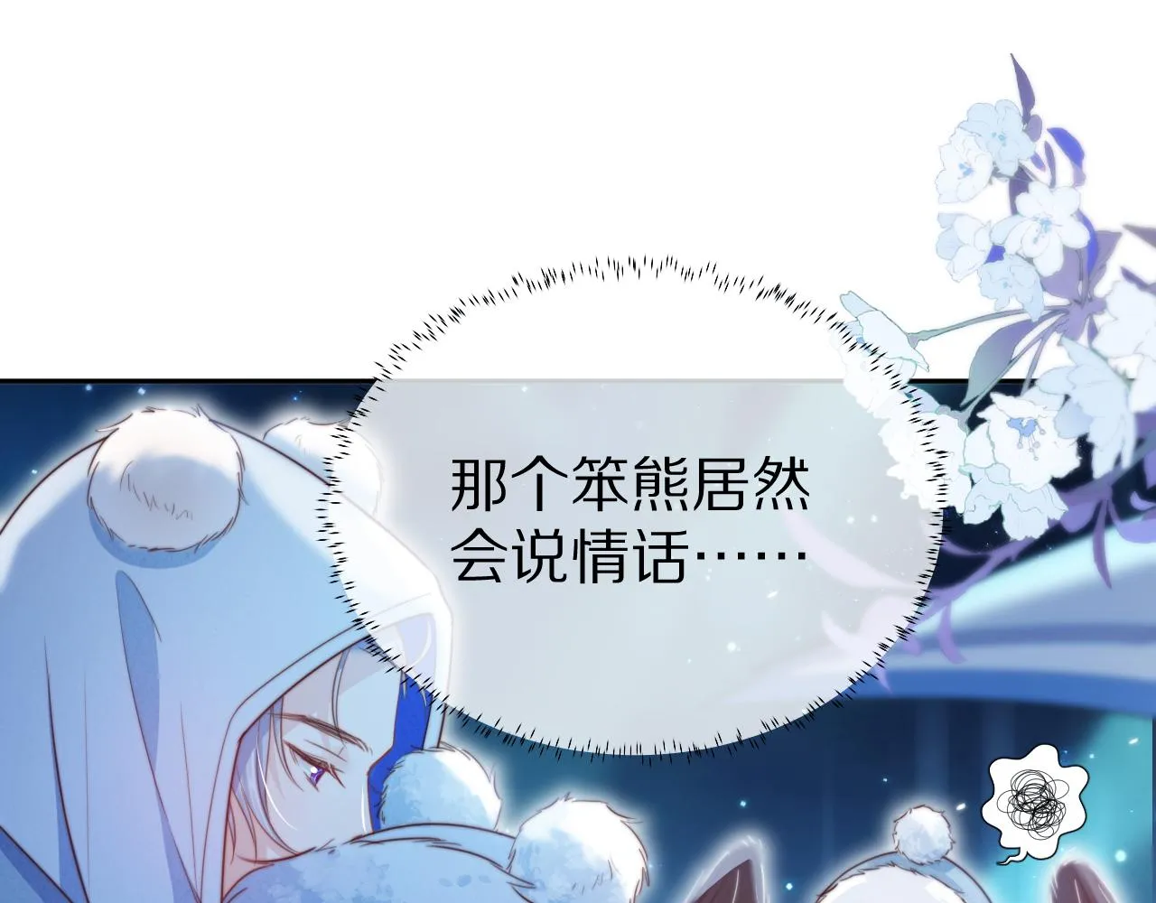 第51章 希望今后，都能陪在你身边88