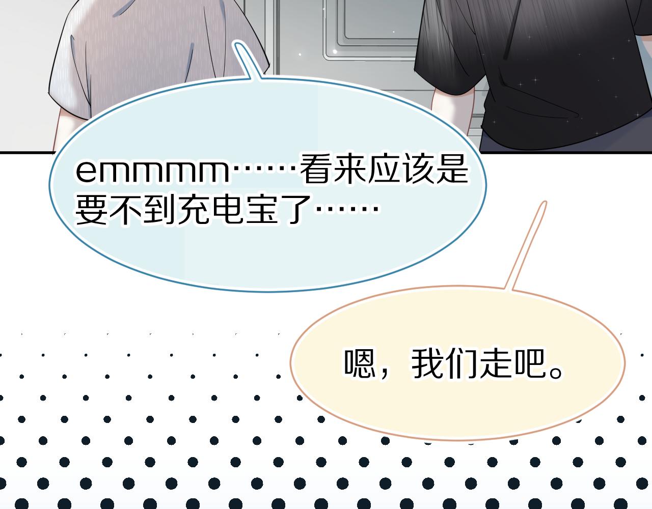 第54章 好热63