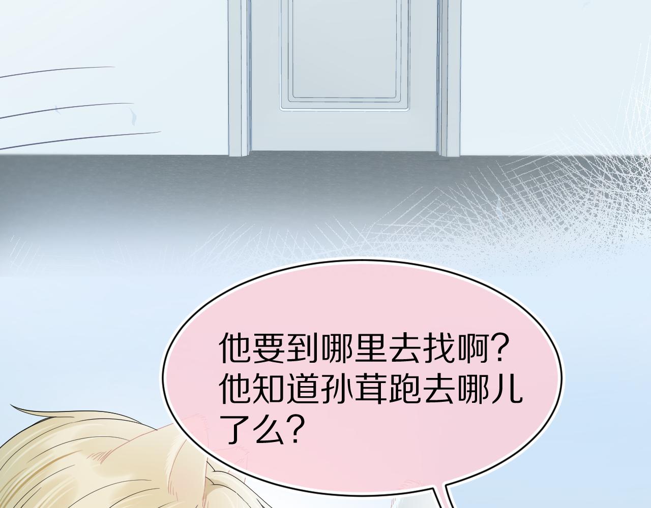 第69话 你们看上去好幸福82