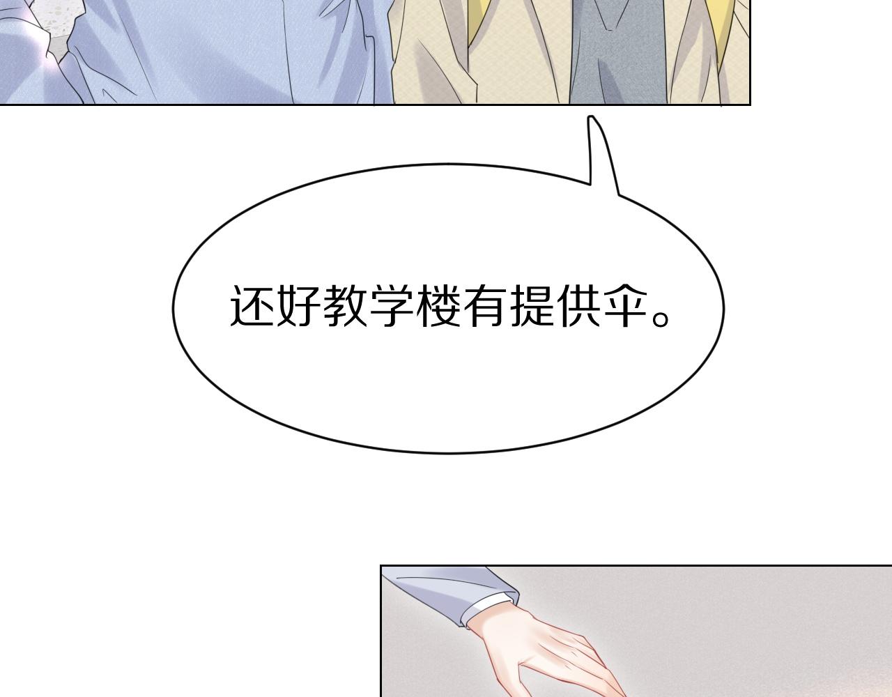 第24话 一切为了老大！32