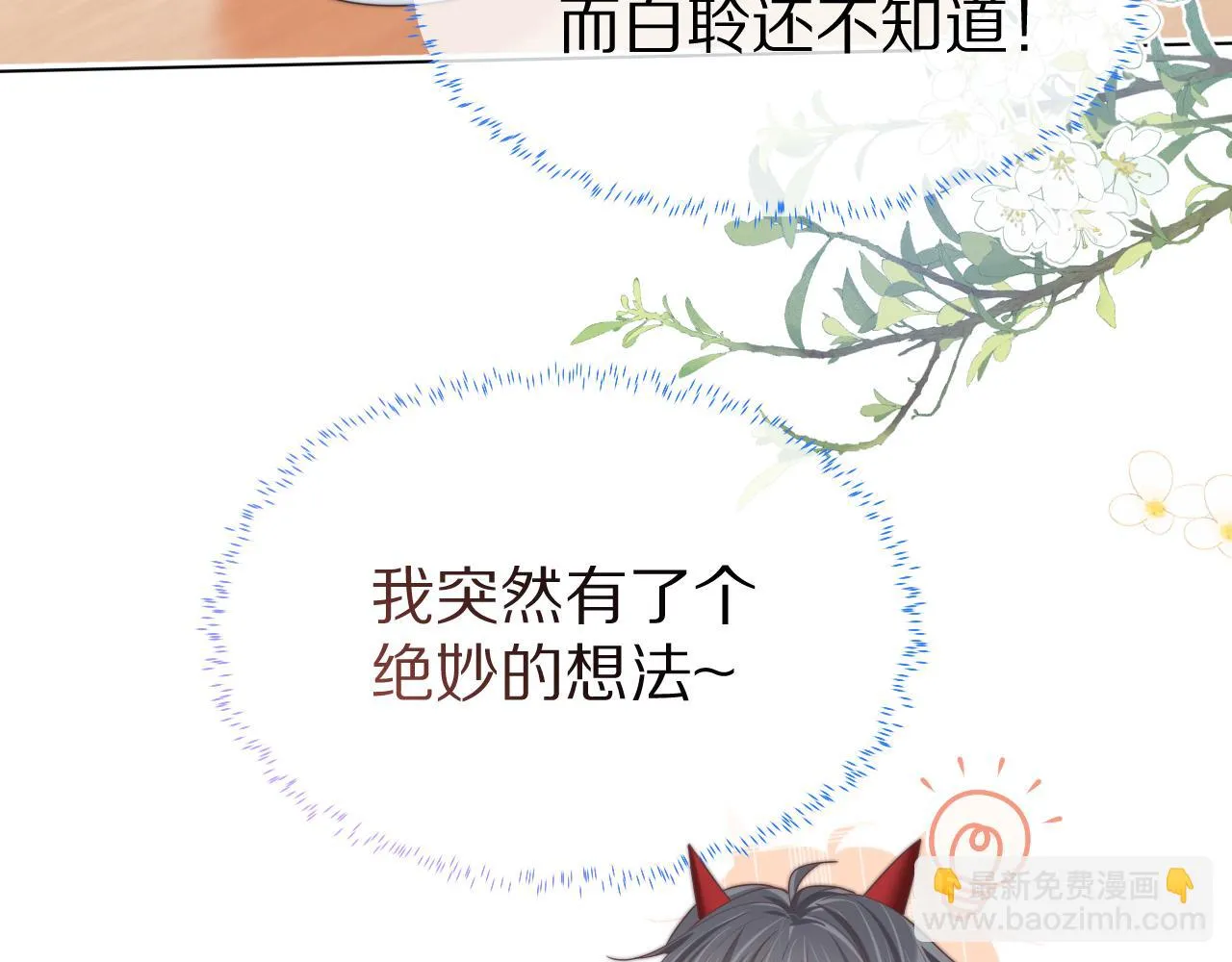第41章 张野的小秘密66