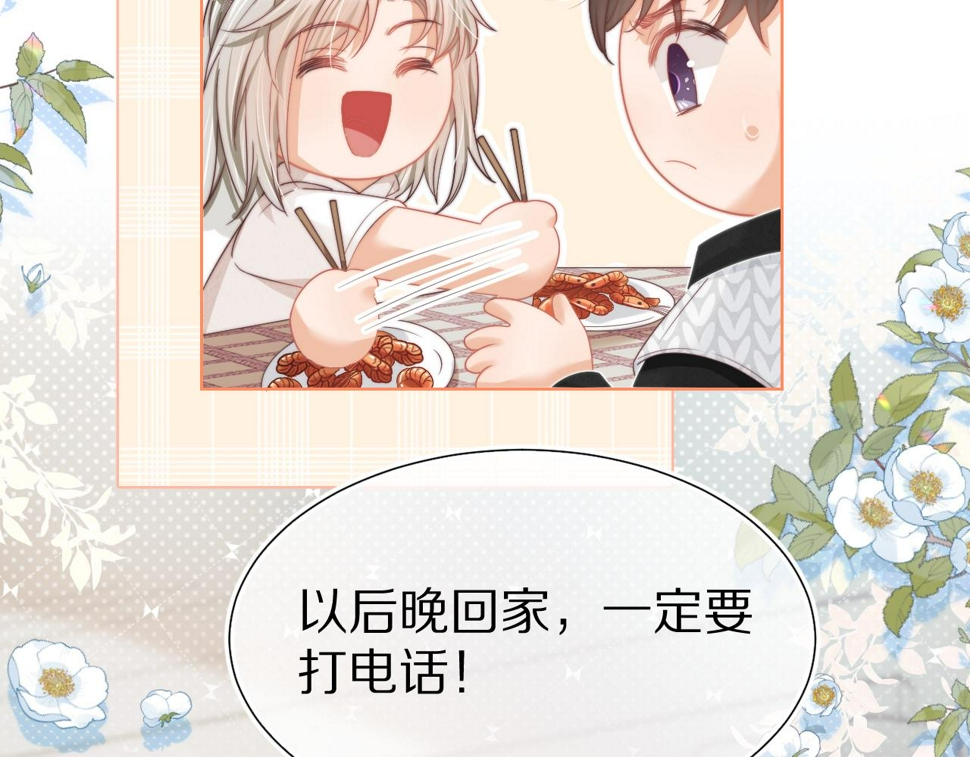 第30章 他的专属温暖89