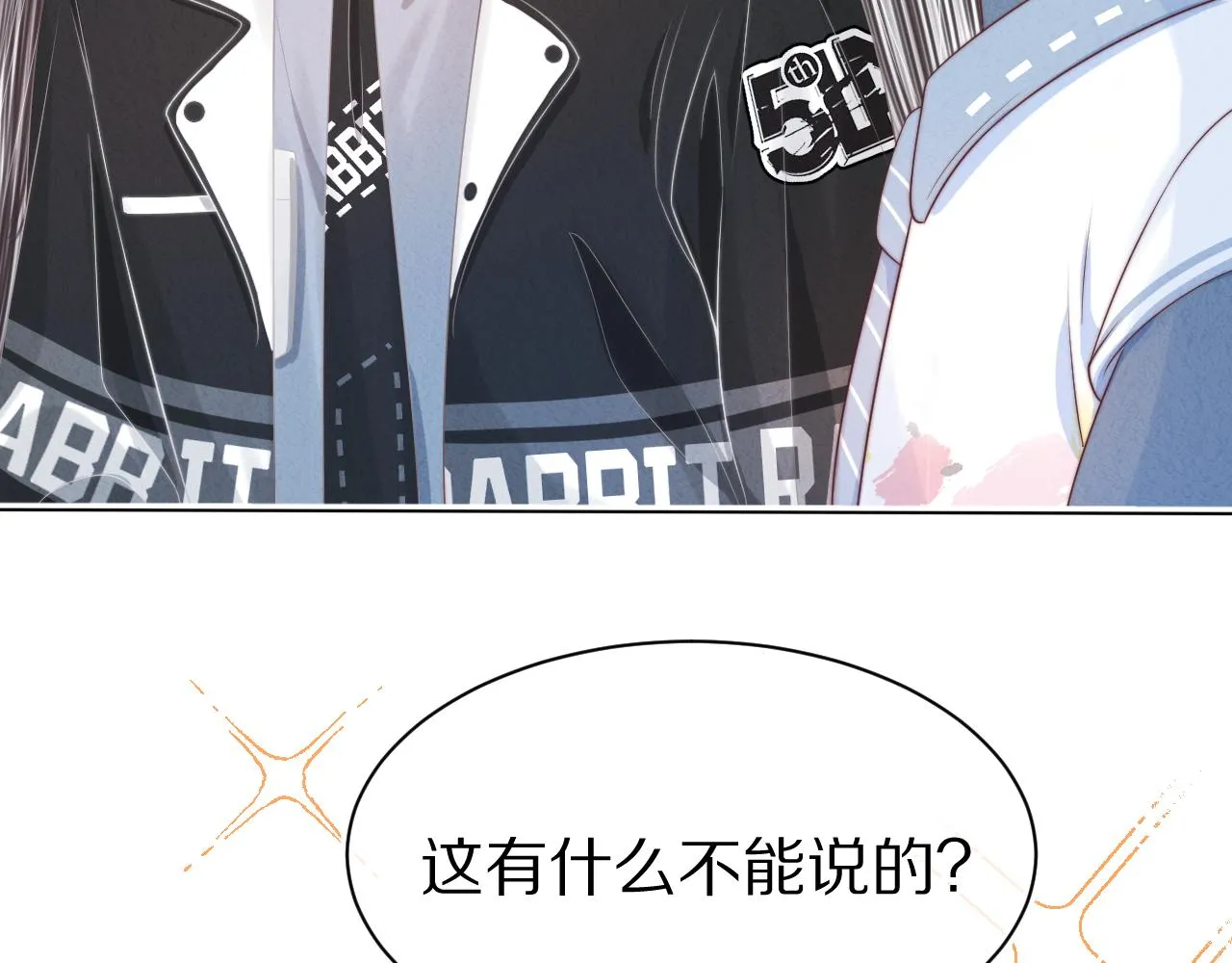 第41章 张野的小秘密91