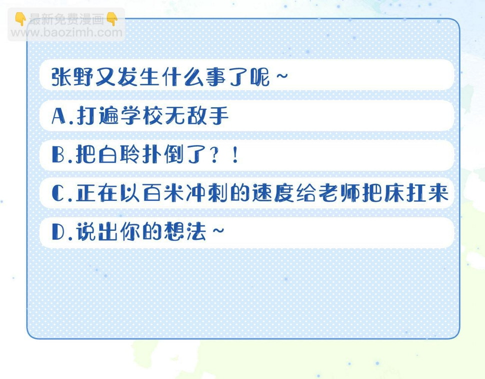 第36章 不想和我一起住吗？（委屈）（103