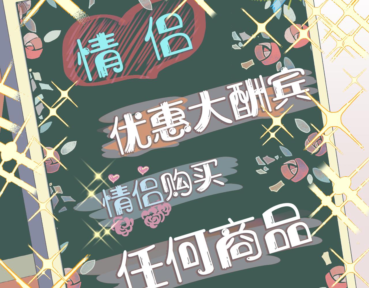 第55章 隔壁的甜品半价啦！41