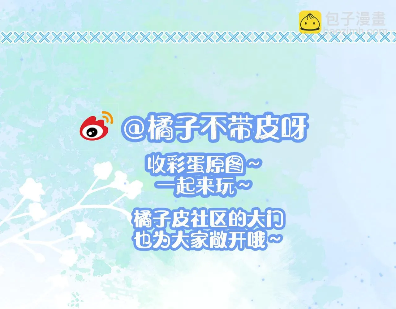 第42章 你只能想我107