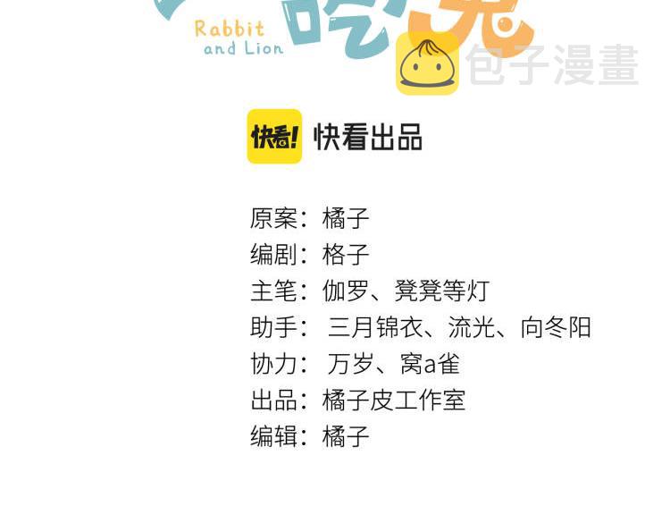 第45话 慕威加油！2