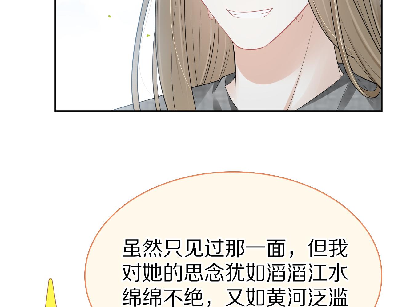 第52章 女神你好，女神再见！8