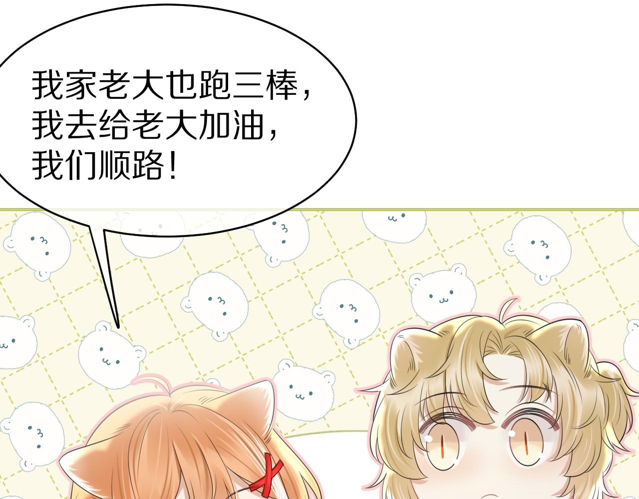 第47话 爱的力量53