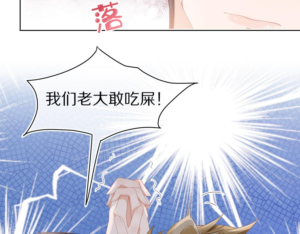 第27章 我们老大敢吃屎40