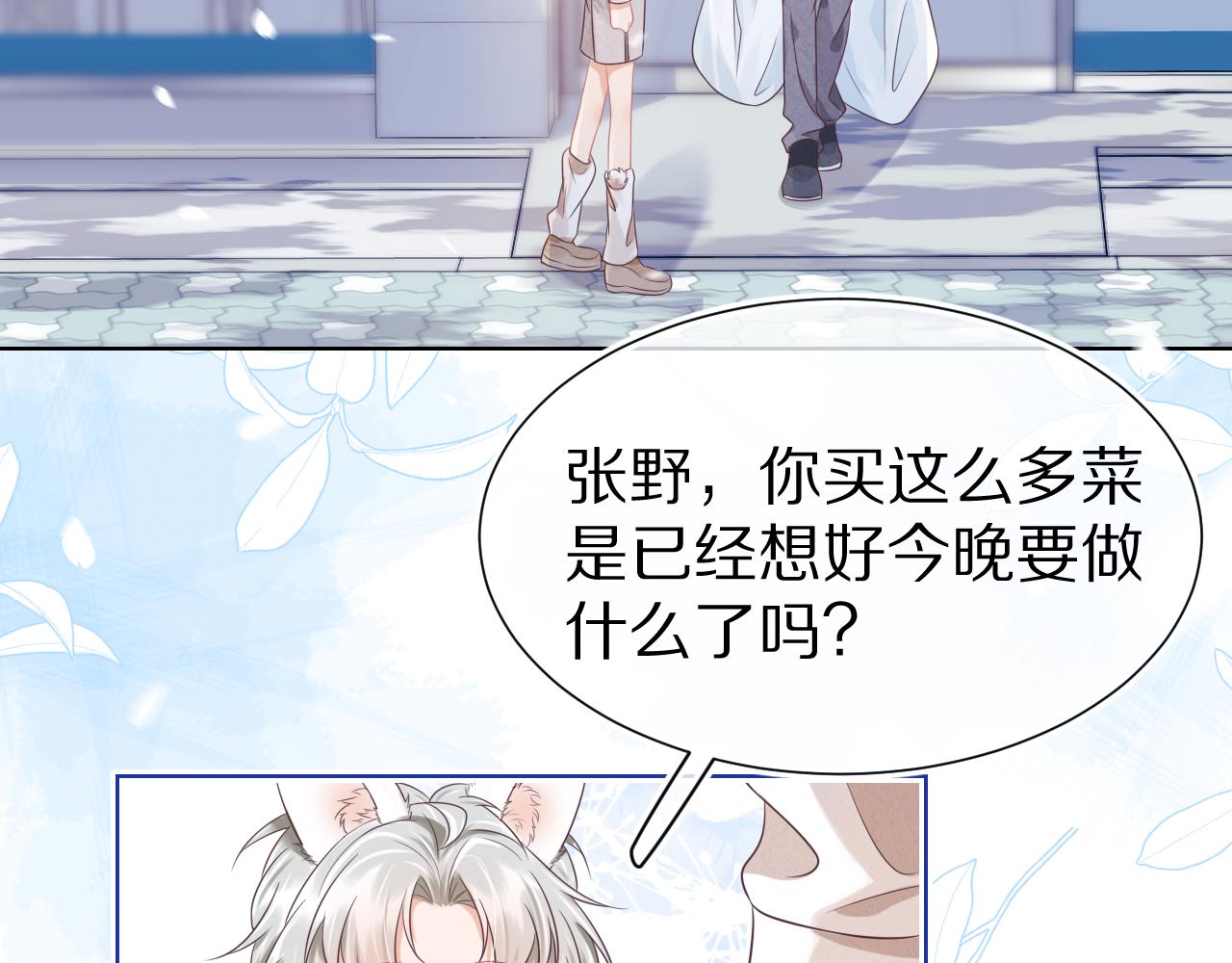 第10章 傍上大佬？2