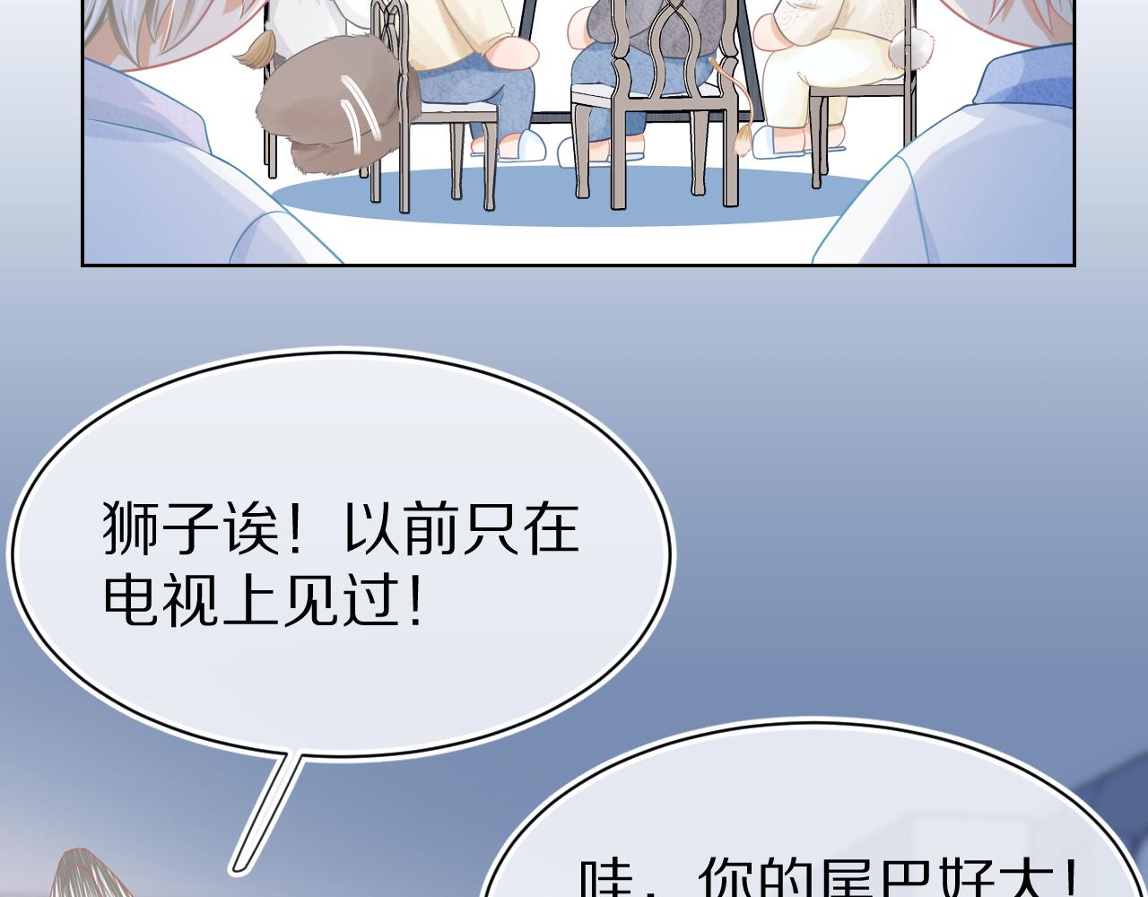 第0话 新征程，北极！116