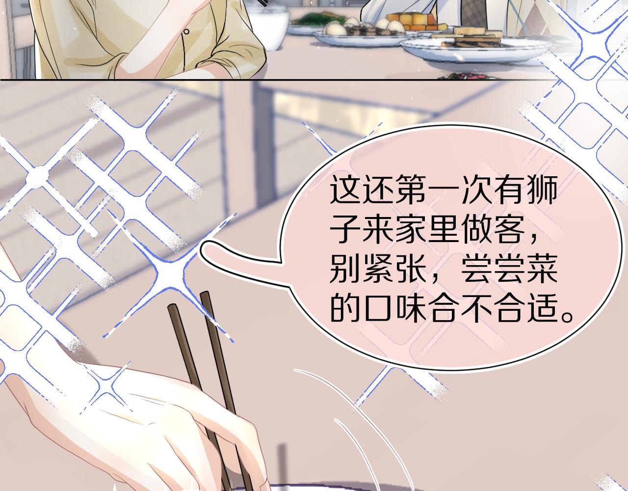 第86章番外篇见家长（1）8