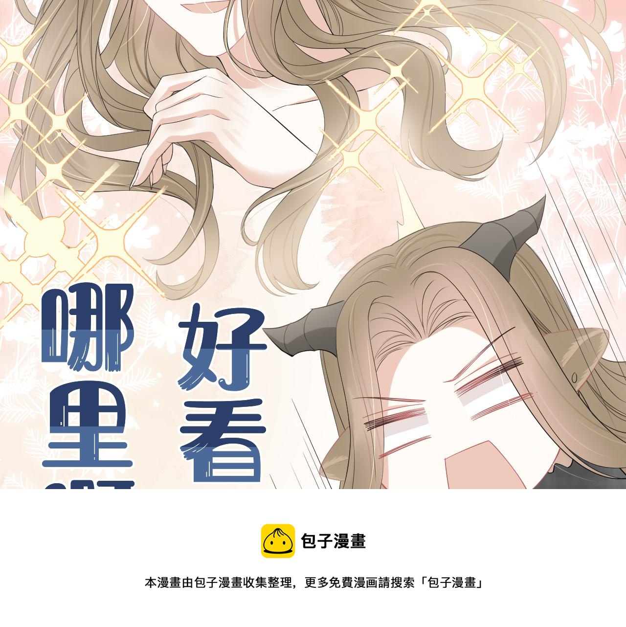第52章 女神你好，女神再见！38