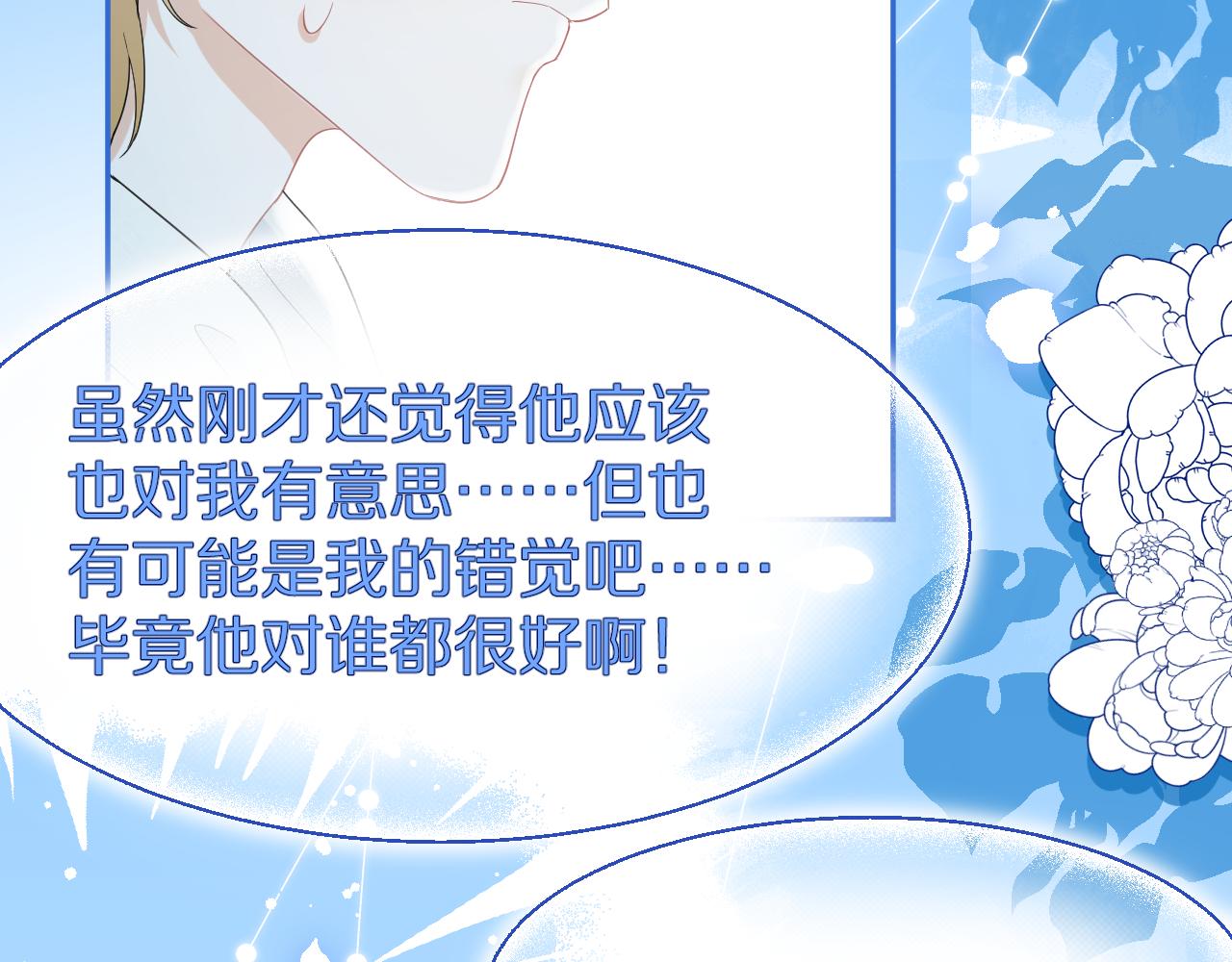 第66章 仪式感52
