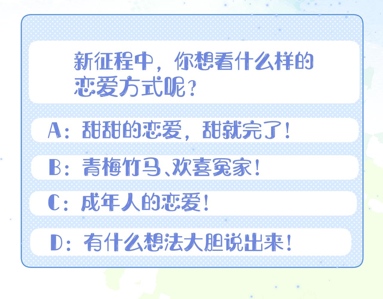 第0话 新征程，北极！172