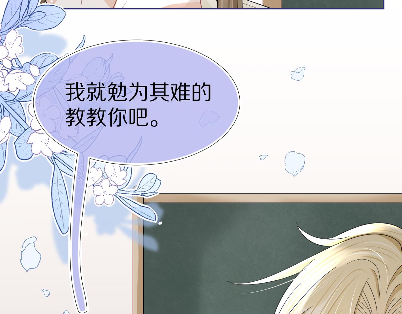 第84章番外篇我想保护你26