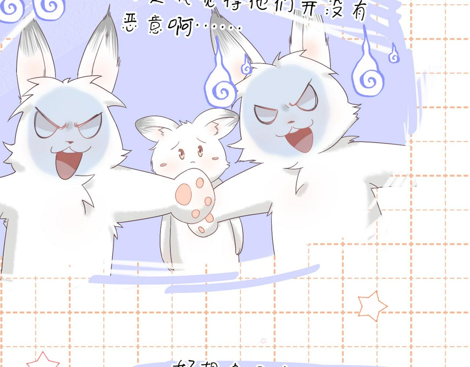 第24章 第一次和兔子……66