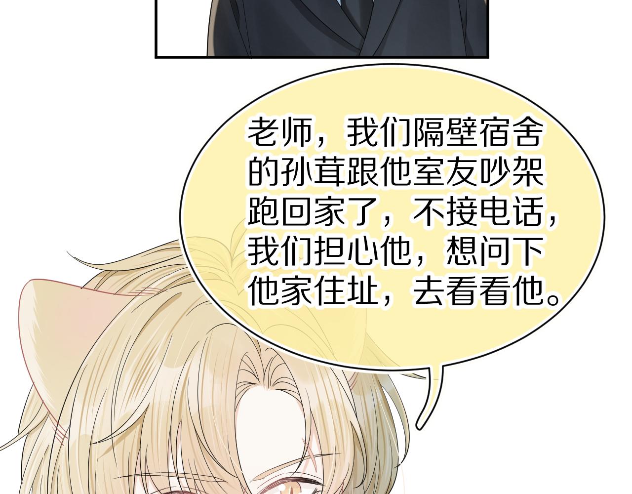 第72章 赶紧追到手8