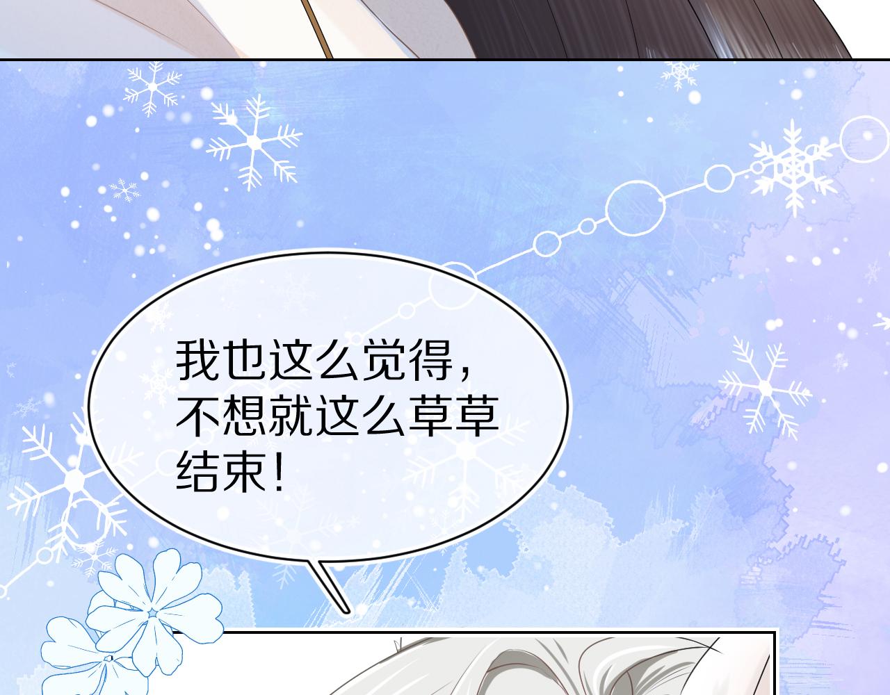 第二话 以后就是同桌了73