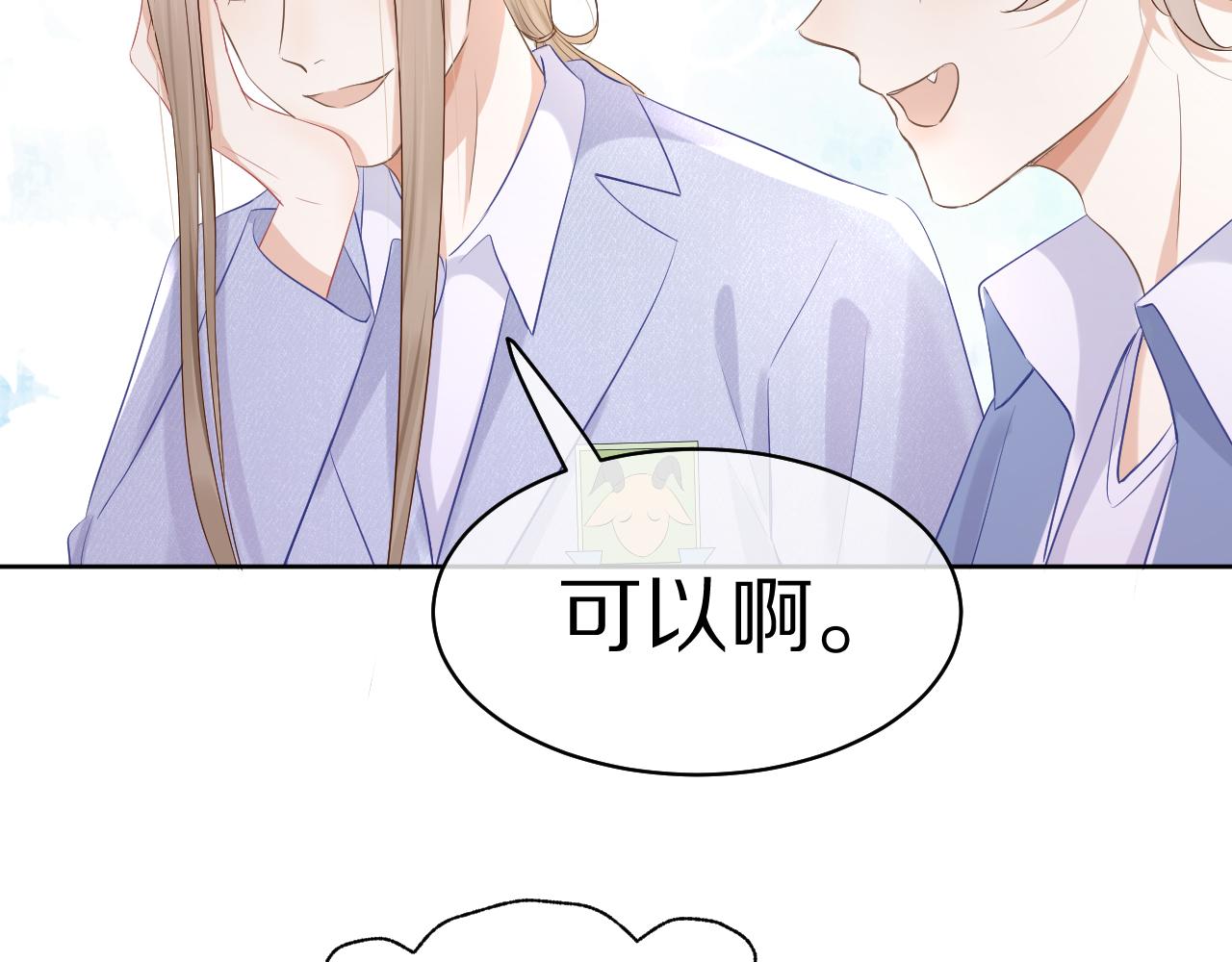 第10话 不会有更幸福的事了8
