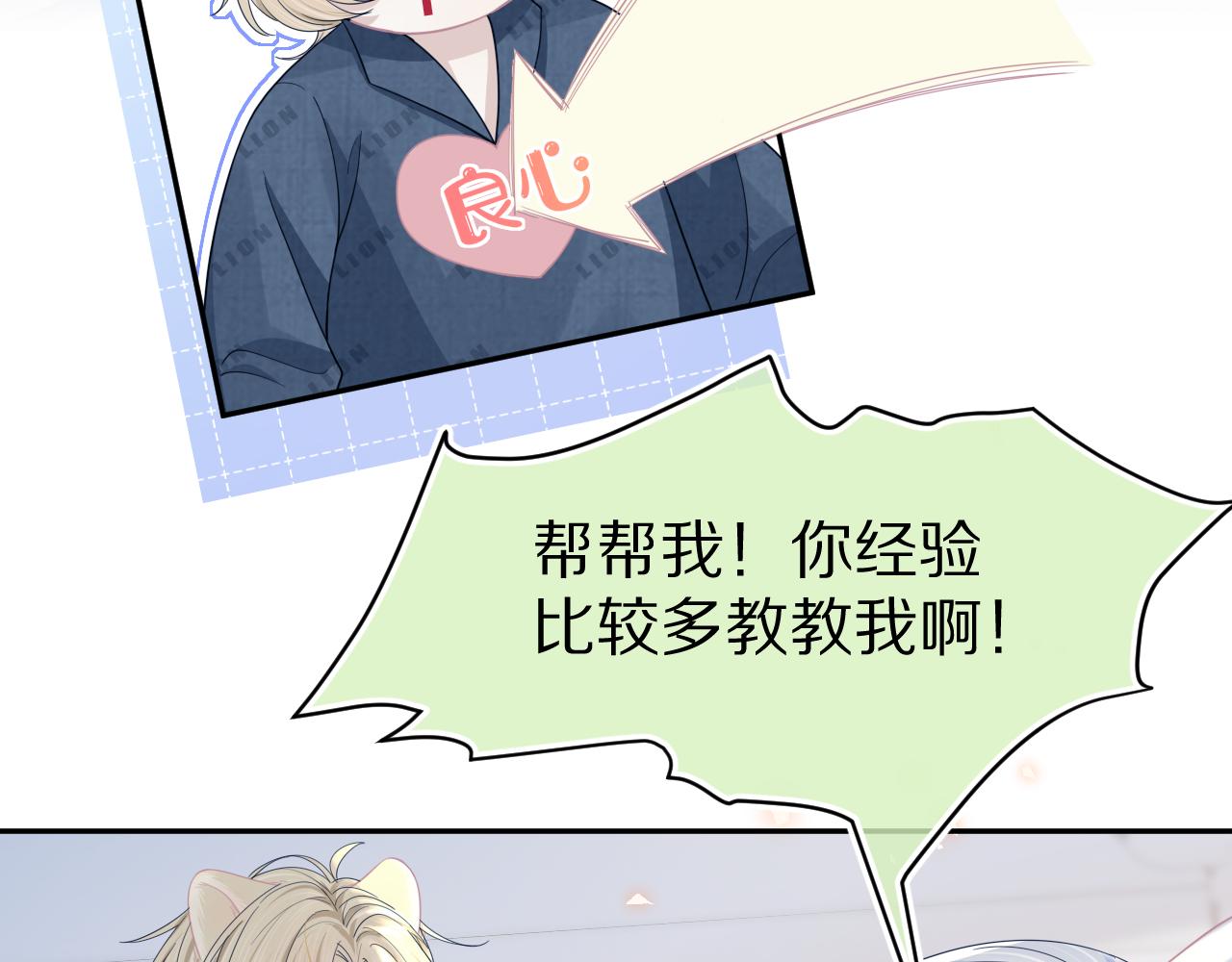 第78章 你们进展都好快33