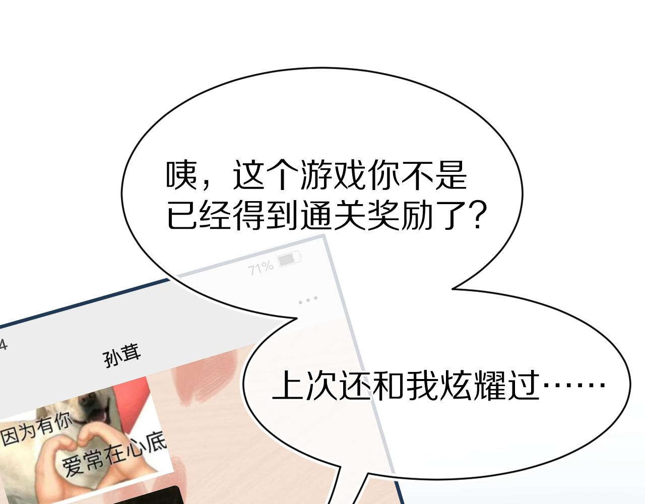第70章 一定是陆微的阴谋24