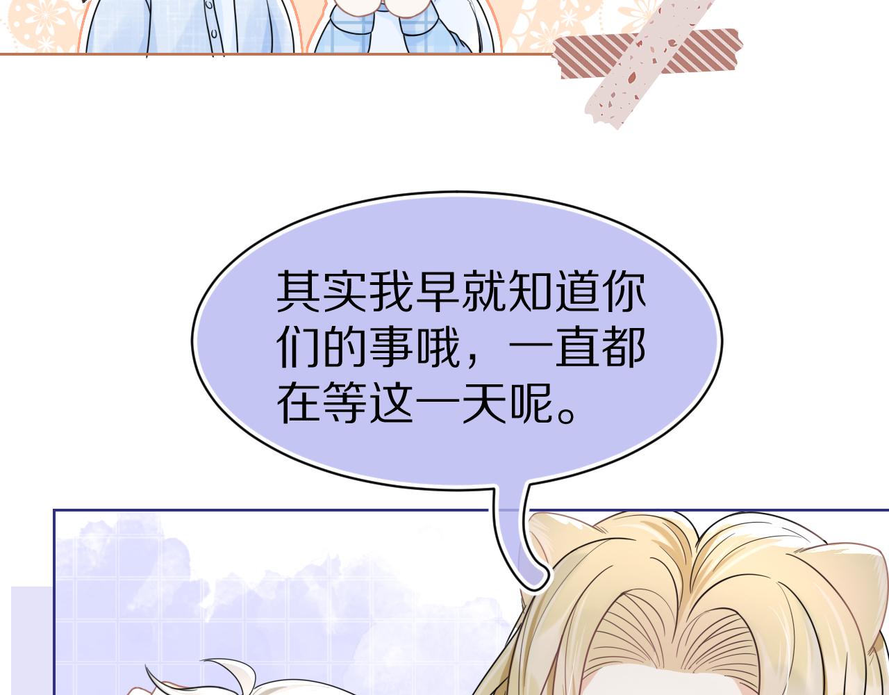 第87章 番外篇 见家长啦（2）36