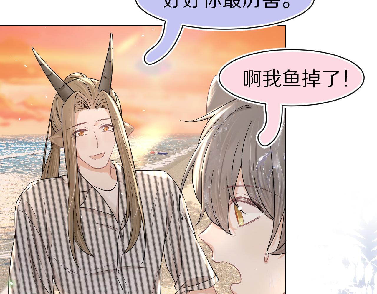 第88章 番外篇 海风和烧烤29