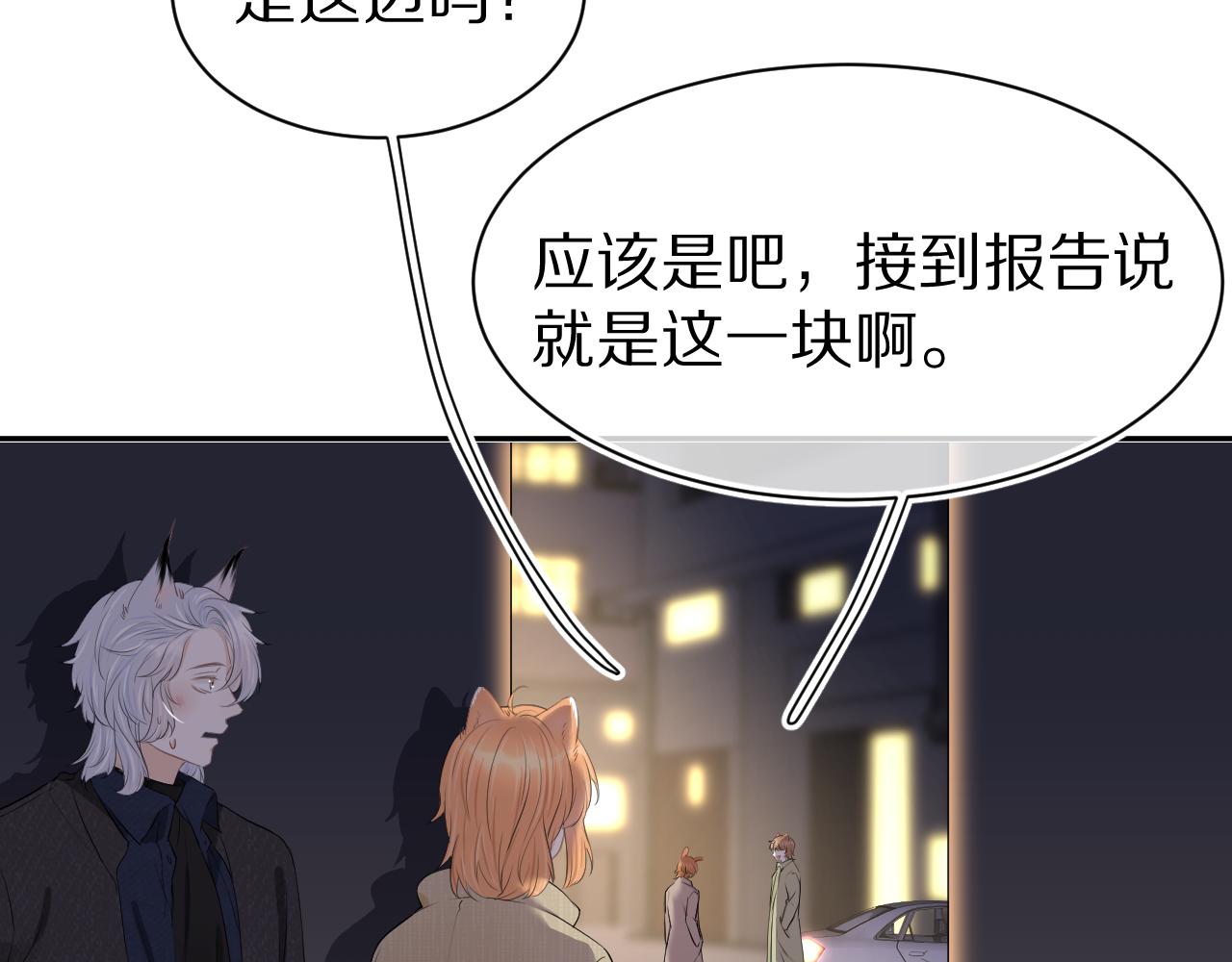 第56章 我们是情侣24