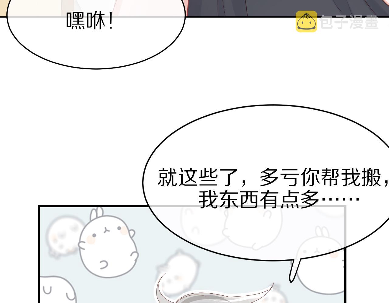第8话 同居啦！！！！！！！！7