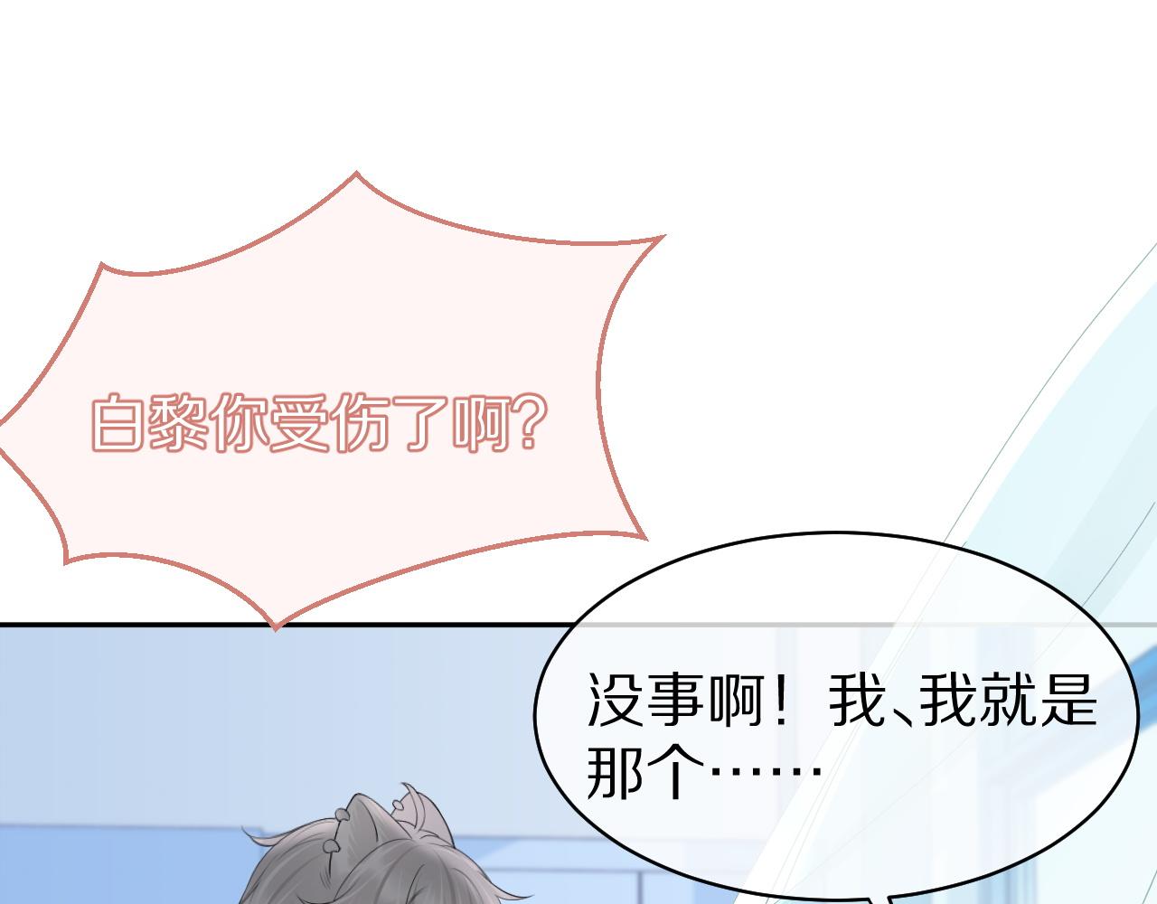 第47话 爱的力量3
