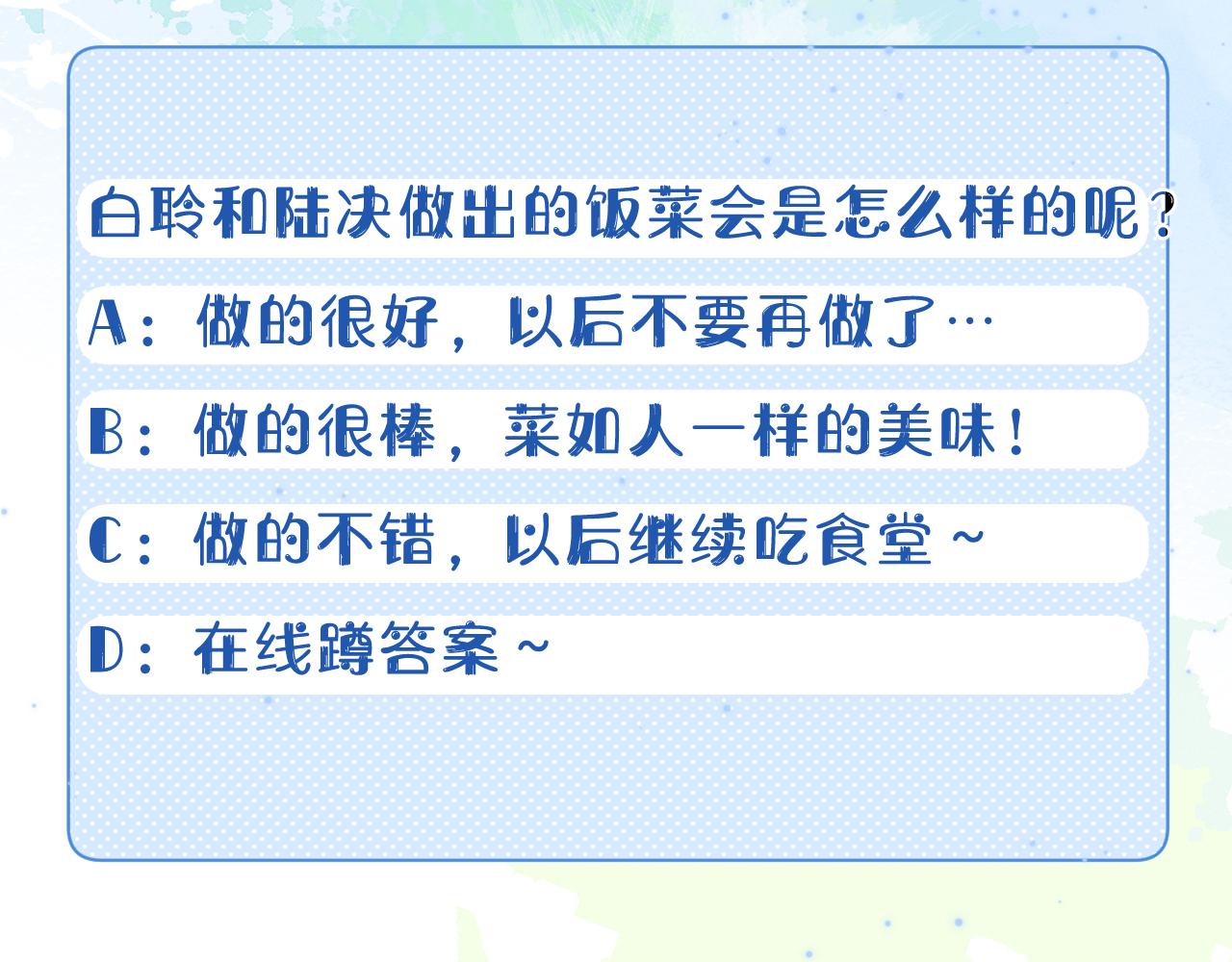第8章 喜欢你就多吃点112