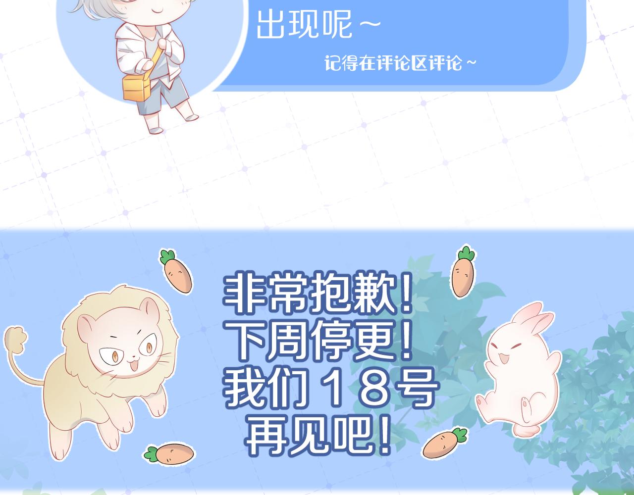 第30话 你是谁来着104