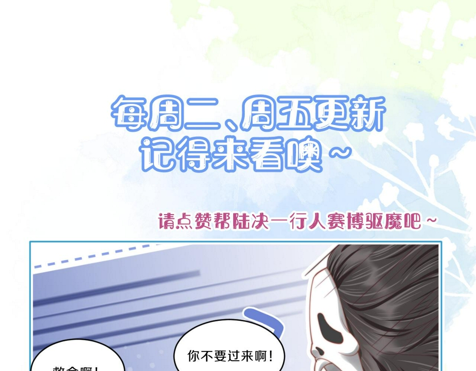 第33章 陆决鬼屋危机？120