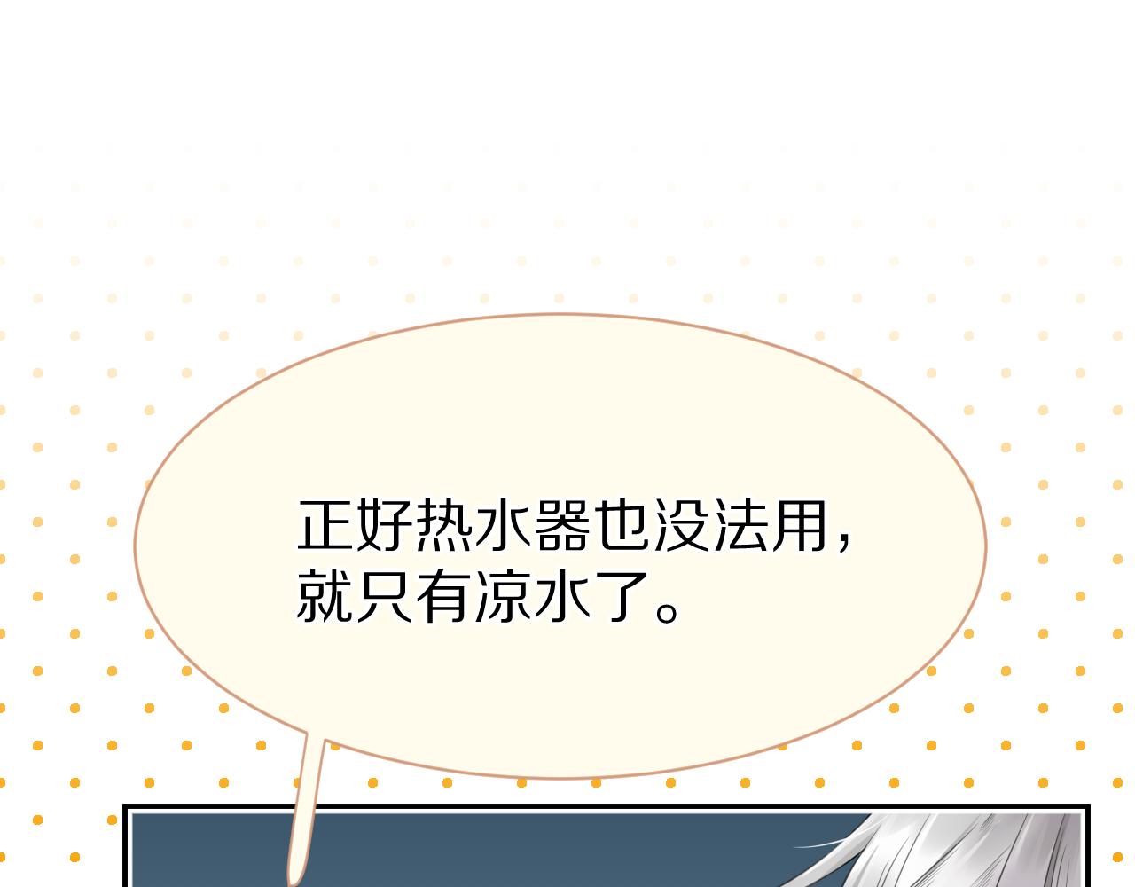 第54章 好热69