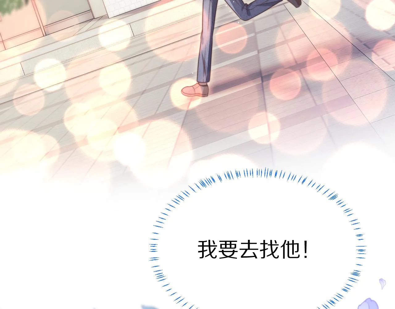 第39章 把白聆还给我74