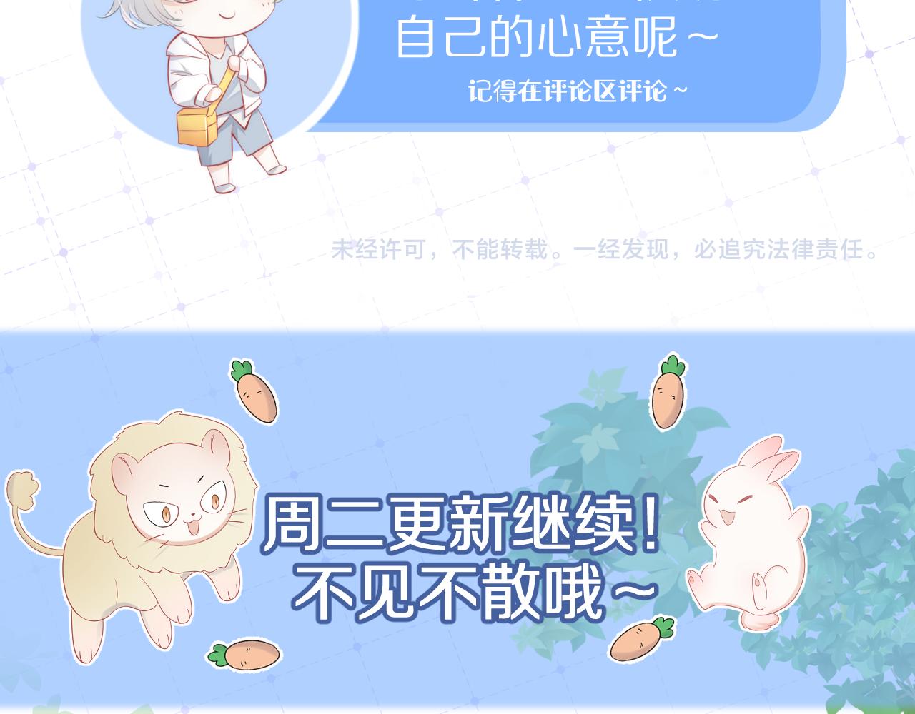 第43话 陆微不见了？119