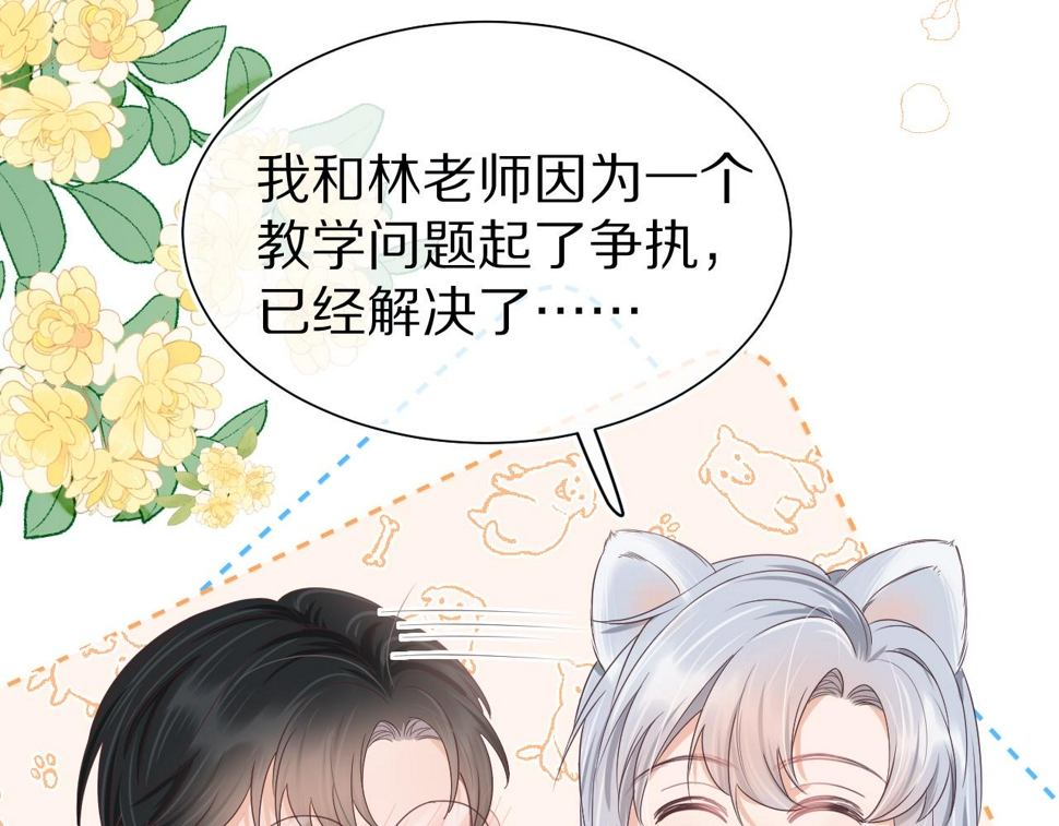 第26章 大力兔摧毁单杠82