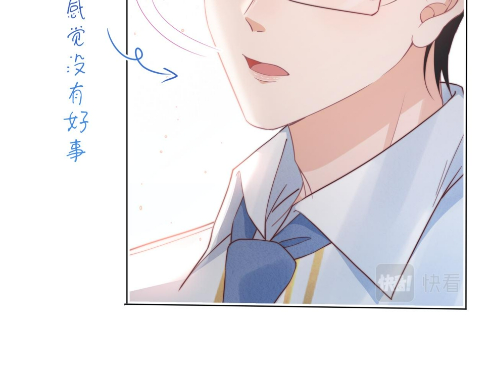 第36章 不想和我一起住吗？（委屈）（7