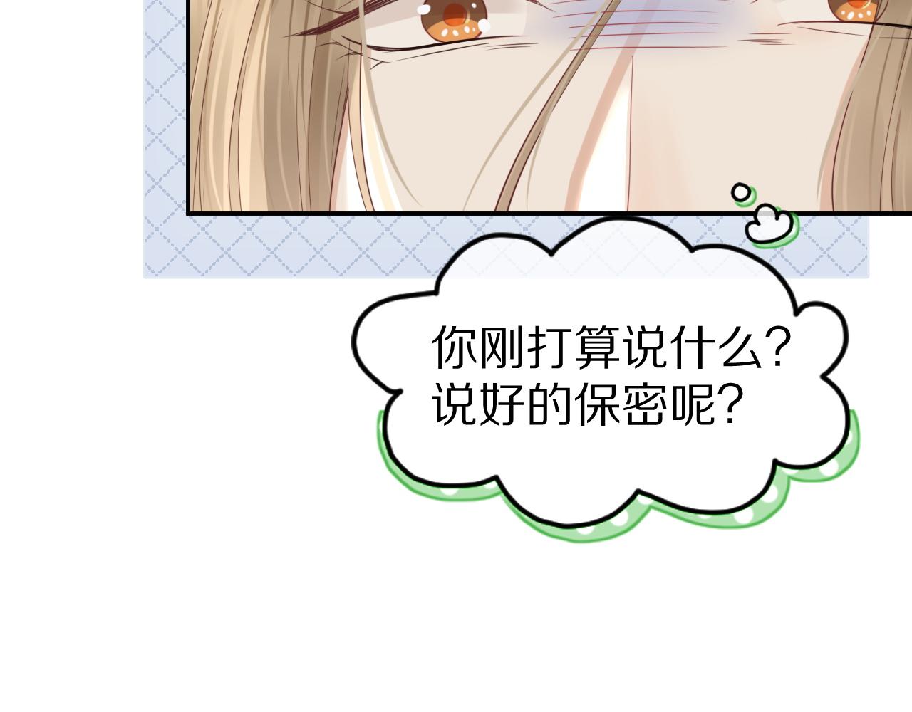 第44话 傻就傻吧37