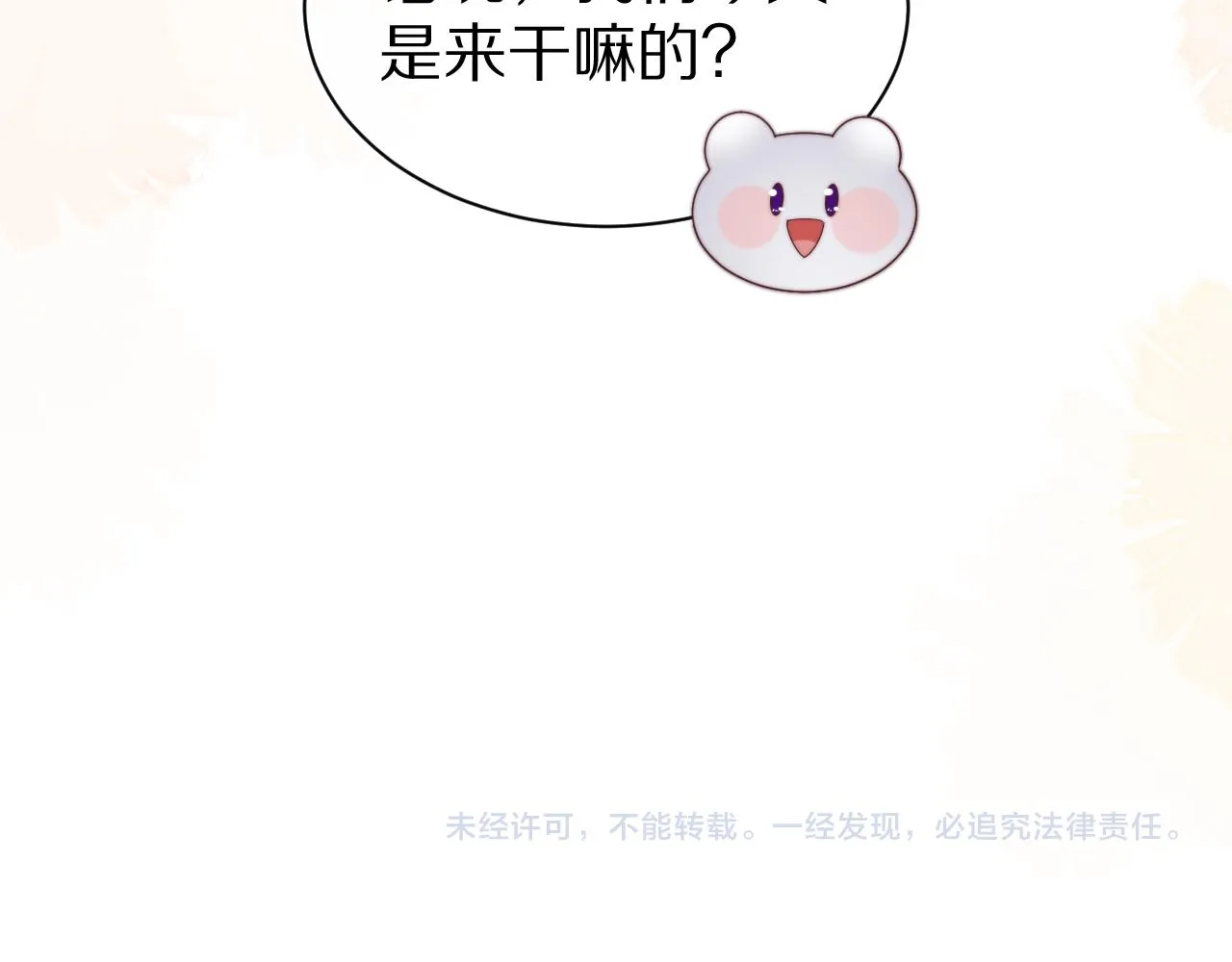 第41章 张野的小秘密112