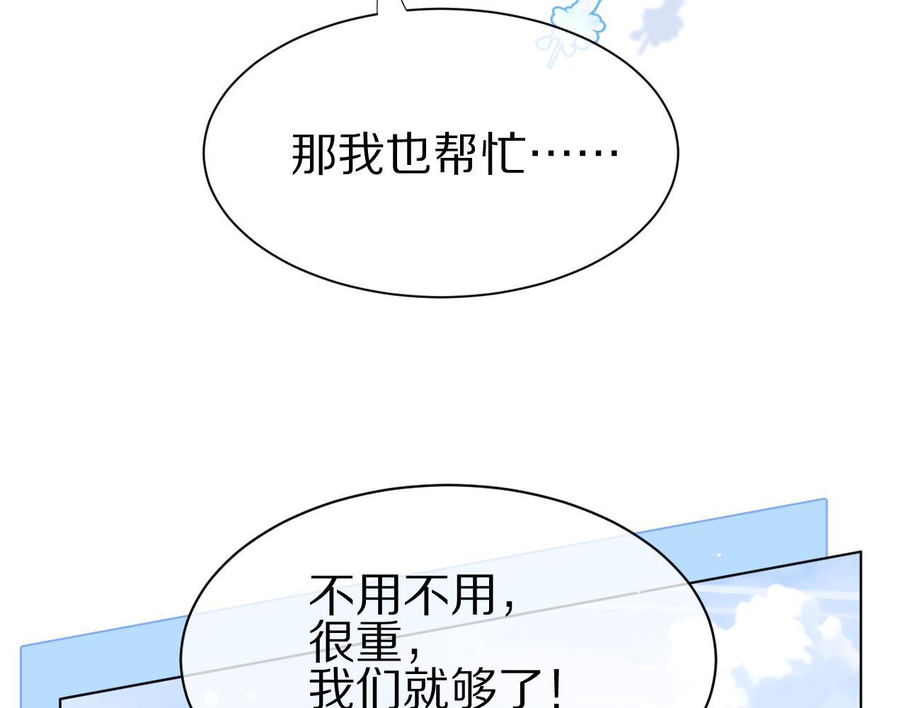 第15话 乖哦，我在呢 上34