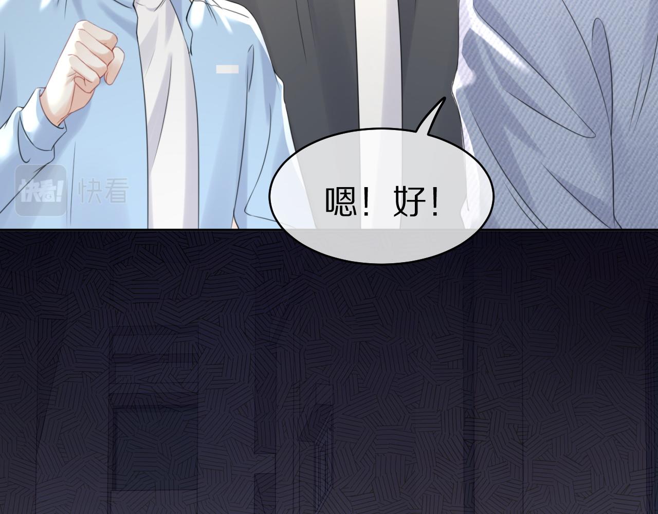 第43话 陆微不见了？82