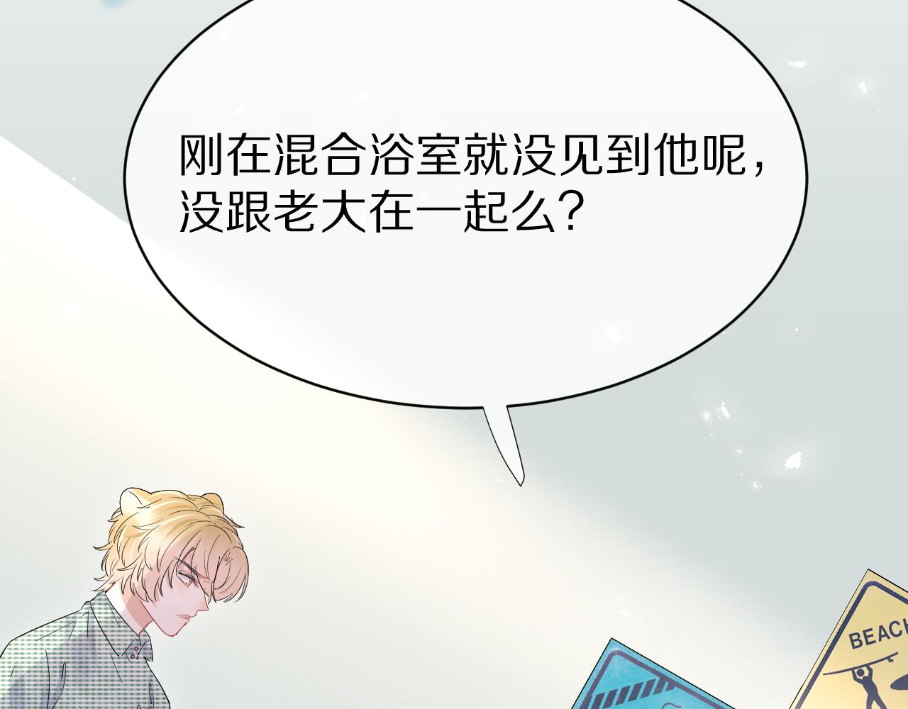第15话 乖哦，我在呢 上108