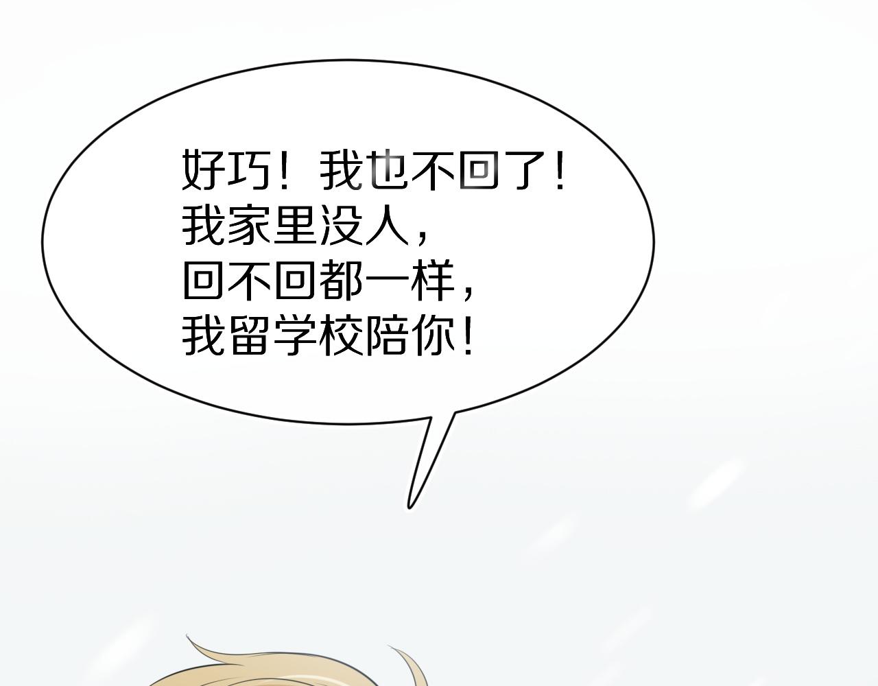 第49话-下雪了！38