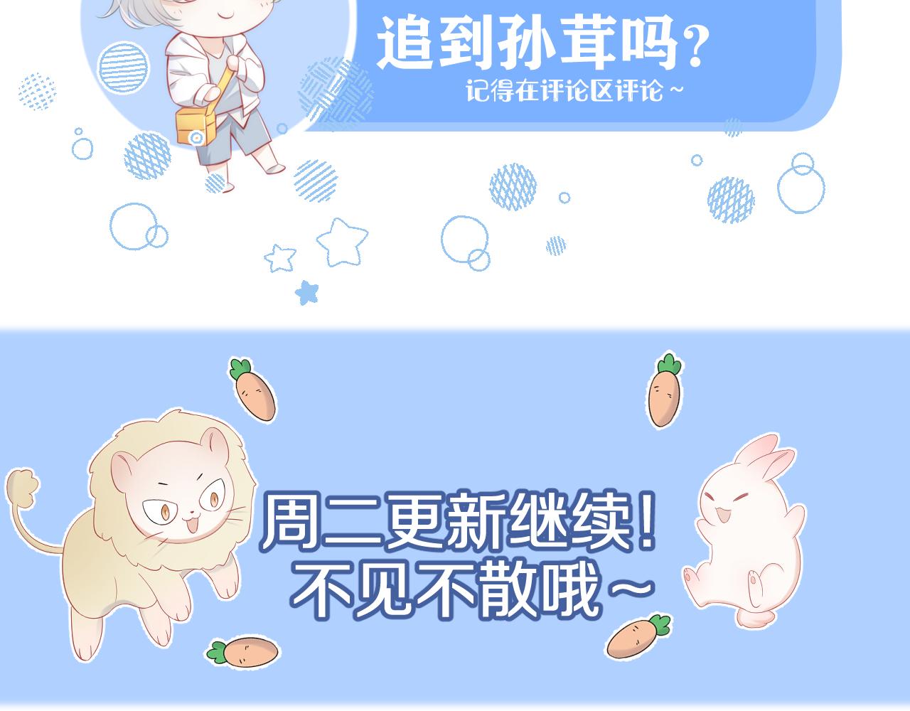 第69话 你们看上去好幸福86