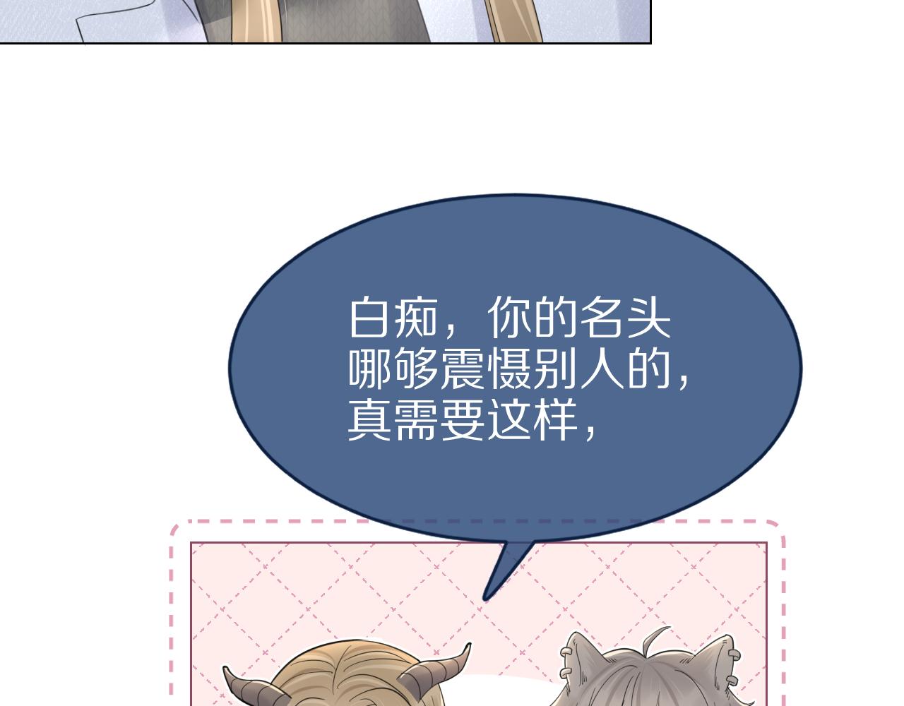 第36话 盲点57
