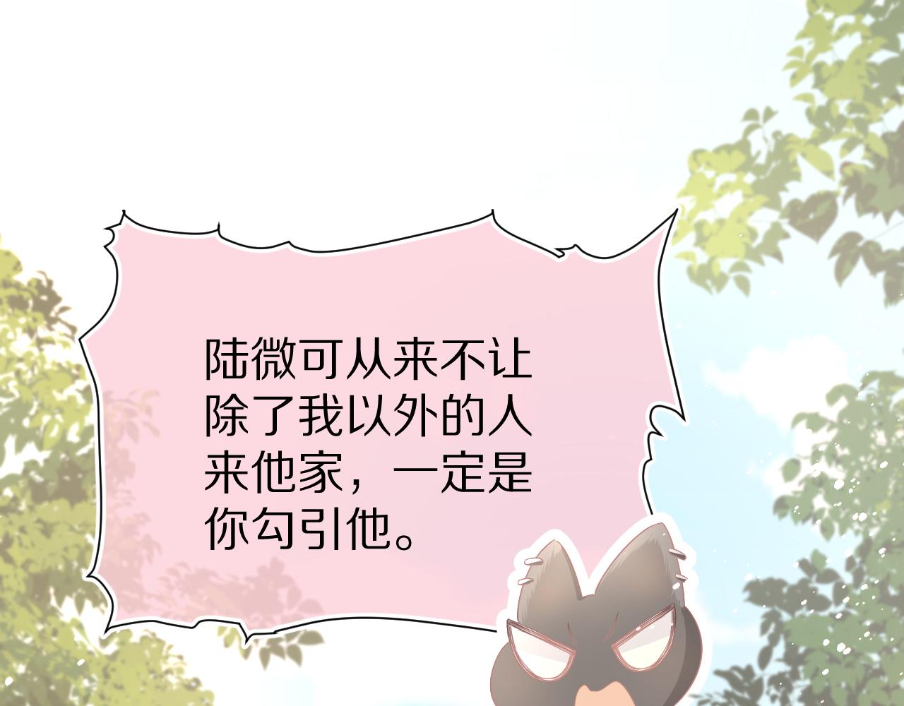 第82章番外篇其实我爱吃素79