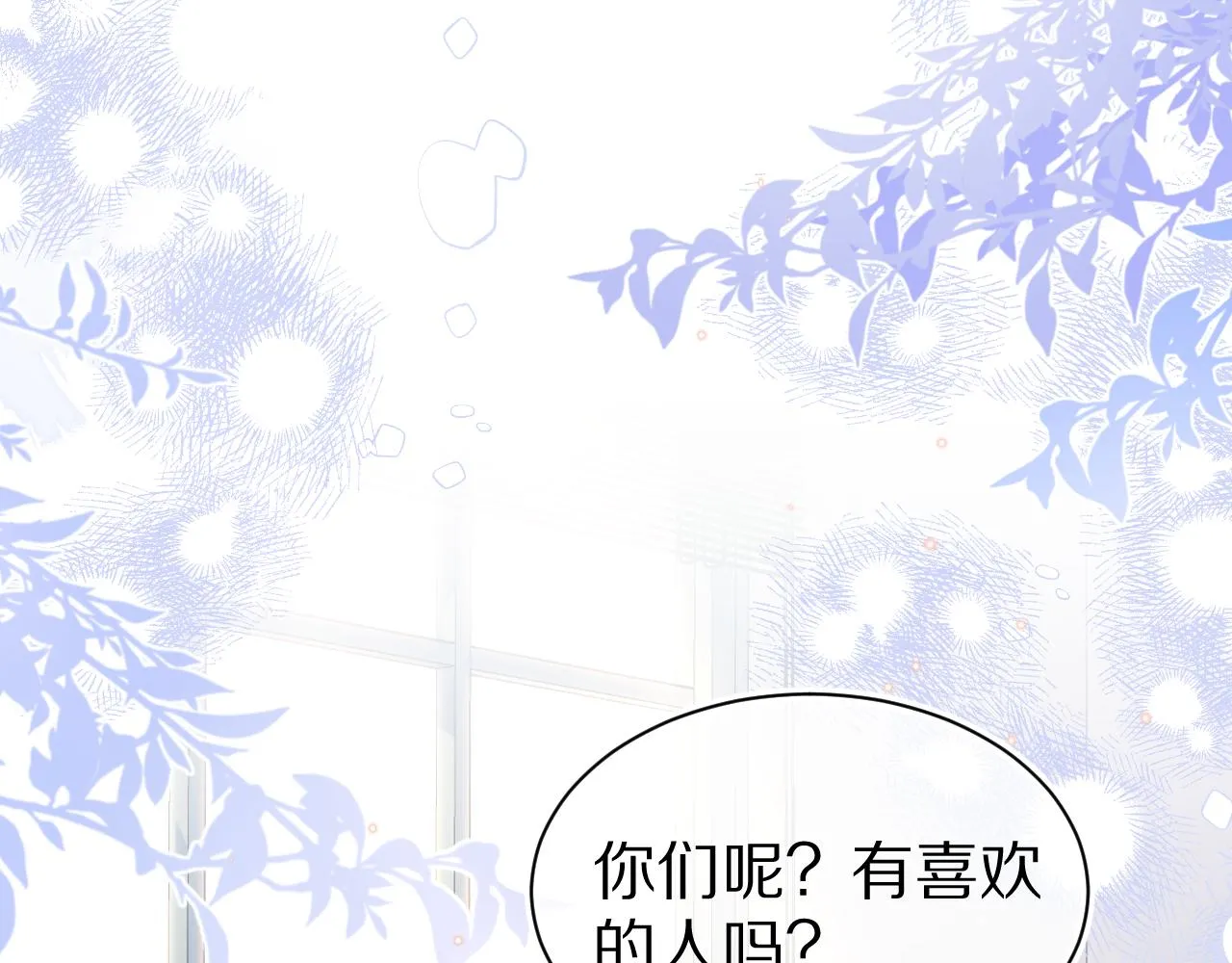 第41章 张野的小秘密48